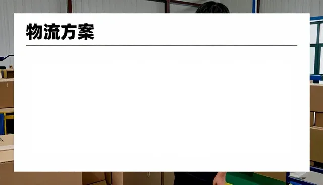 跨区域项目变化带来的冷链运输需求